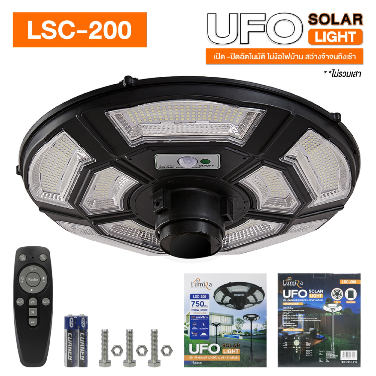 Lumira โคมไฟสนาม UFO โซล่าเซลล์ พร้อมรีโมท 200 watt สีดำ แสงเดย์ไลท์