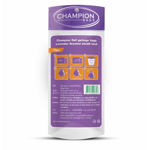 Champion ถุงขยะแบบม้วน ขนาด 24x28 บรรจุ 15 ใบ/แพ็ค  สีม่วง กลิ่นลาเวนเดอร์