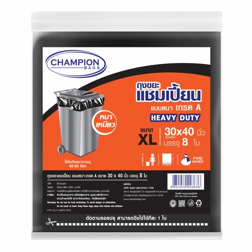 Champion ถุงขยะแบบหนา เกรด A ขนาด 30x40 บรรจุ 8 ใบ/แพ็ค สีดำ