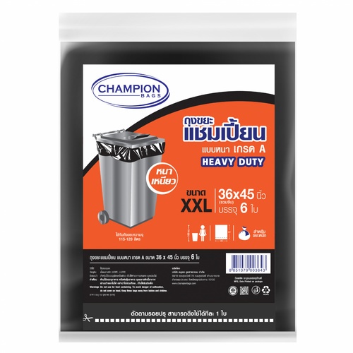 Champion ถุงขยะแบบหนา เกรด A ขนาด 36x45 บรรจุ 6 ใบ/แพ็ค สีดำ