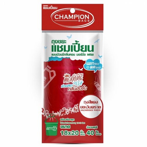 Champion ถุงขยะแบบม้วนแยกขยะอันตราย ขนาด 18x20 บรรจุ 40 ใบ/แพ็ค สีแดง กลิ่นมอร์นิ่งเฟรช