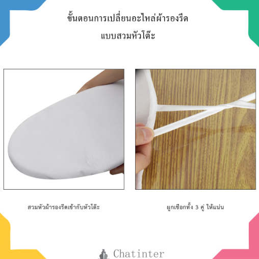 SAKU ผ้ารองรีดเคลือบสารสะท้อนความร้อน โต๊ะยืนรีด 6 ระดับ (45x90) รุ่น TC21