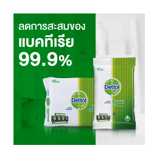 DETTOL ผ้าเช็ดทำความสะอาดผิวแบบเปียก สูตร Anti Bacterial บรรจุ 50 แผ่น