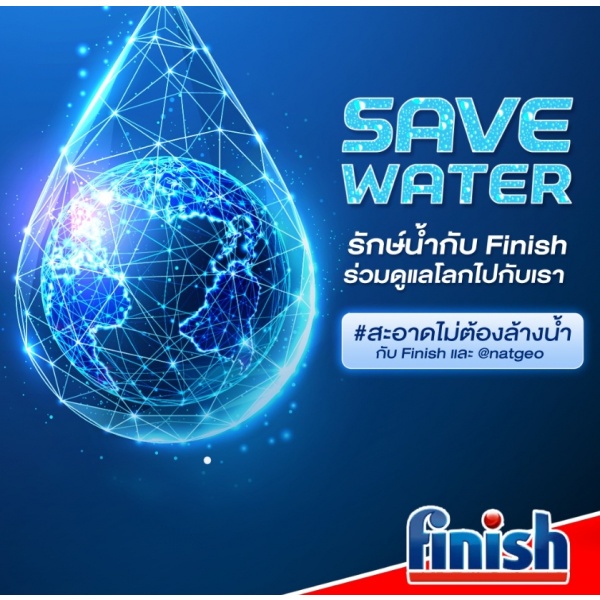 Finish ผลิตภัณฑ์สำหรับเครื่องล้างจานชนิดผง 1กก.