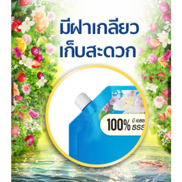 DOWNY น้ำยาปรับผ้านุ่มสูตรเข้มข้น ชนิดเติม 1.25L กลิ่นดอกไม้อันแสนสดชื่น (1x9)