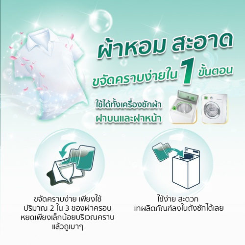 Downy ผลิตภัณฑ์ซักผ้าชนิดน้ำ สำหรับตากผ้าในที่ร่ม ขนาด 550 มล. สีเขียว