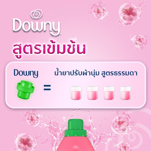 Downy น้ำยาปรับผ้านุ่ม แบบเติม กลิ่น สวนดอกไม้ผลิ ขนาด 490  มล. สีชมพู (แพ็ค 2 แถม 1)