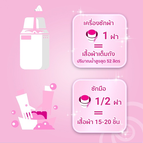 Downy น้ำยาปรับผ้านุ่ม แบบเติม กลิ่น สวนดอกไม้ผลิ ขนาด 490  มล. สีชมพู (แพ็ค 2 แถม 1)