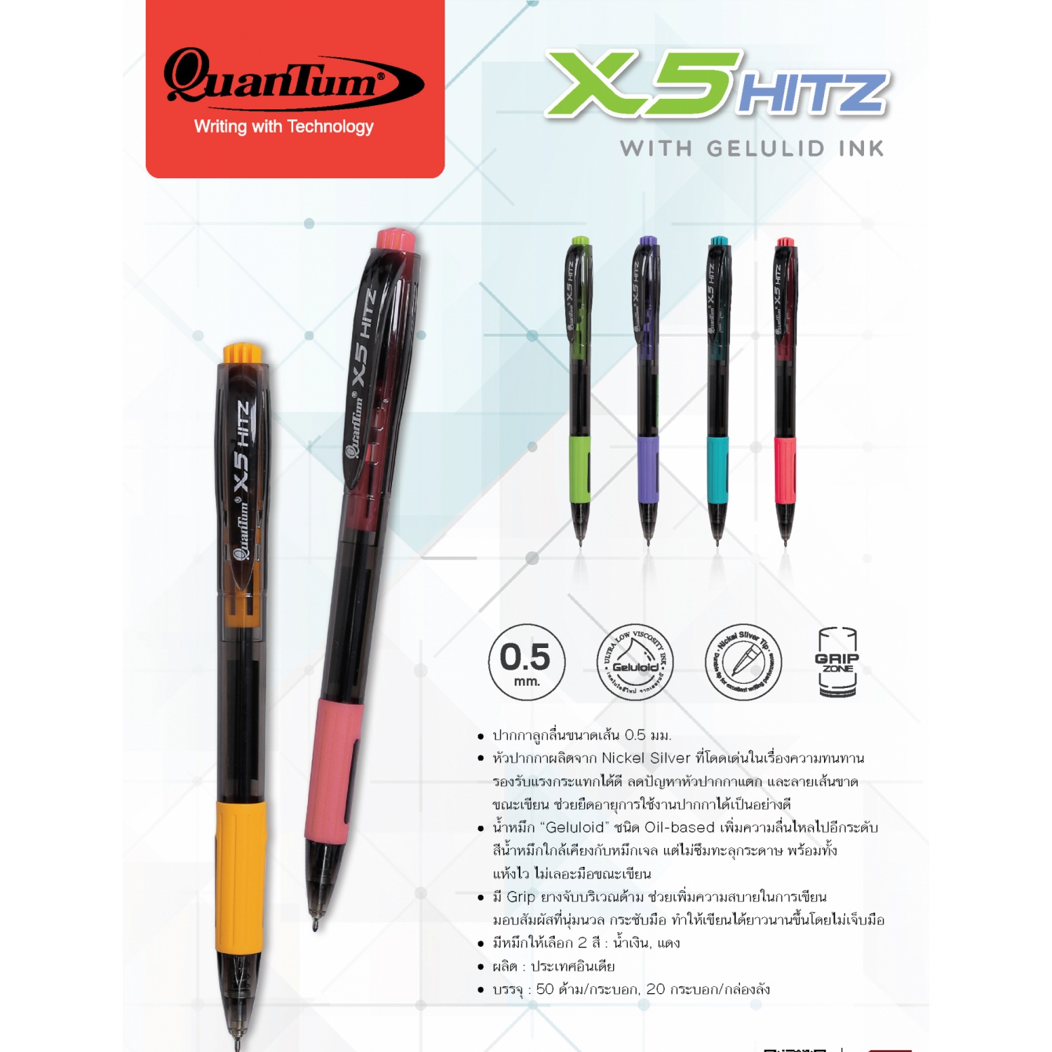 Quantum ปากกาลูกลื่น 0.7 มม. รุ่น 007ฮิทซ์ สีแดง (50ด้าม/กระบอก)