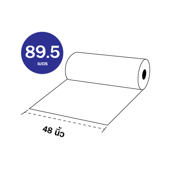 GSL กระดาษลูกฟูก 2 ชั้น 48x89.5mx40KG สีน้ำตาล