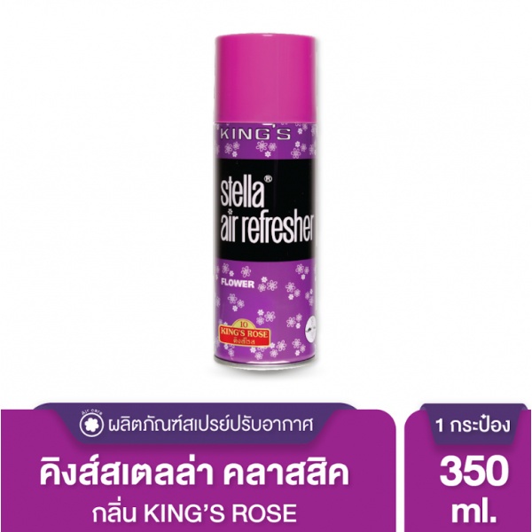 KINGS STELLA สเปรย์ปรับอากาศ กลิ่นคิงส์โรส  350 มล. รุ่น คลาสสิค