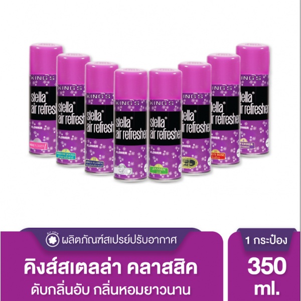 KINGS STELLA สเปรย์ปรับอากาศ กลิ่นคิงส์โรส  350 มล. รุ่น คลาสสิค