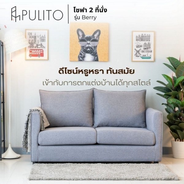 PULITO โซฟาผ้า 2 ที่นั่ง รุ่น Berry ขนาด 152x77x63ซม.สีเทา