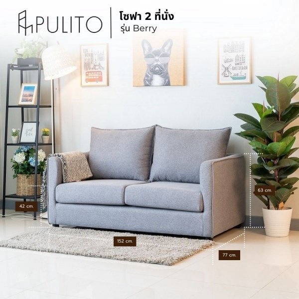 PULITO โซฟาผ้า 2 ที่นั่ง รุ่น Berry ขนาด 152x77x63ซม.สีเทา