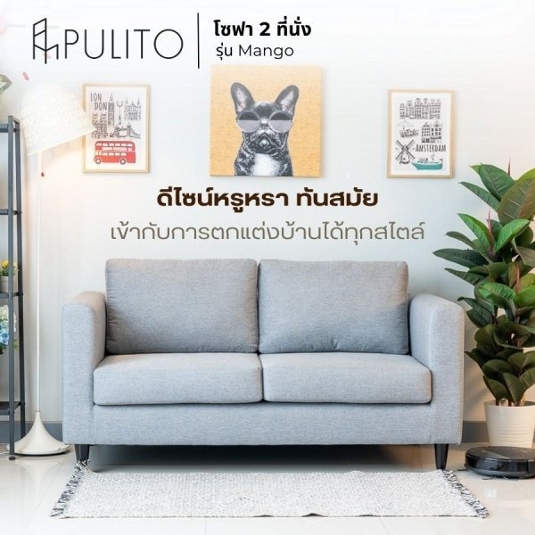 PULITO โซฟาผ้า 2 ที่นั่ง รุ่น Mango ขนาด 160x82x70ซม.สีเทา