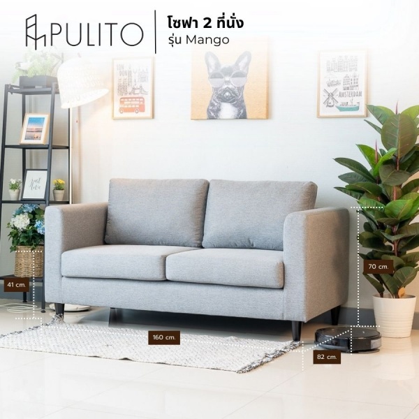 PULITO โซฟาผ้า 2 ที่นั่ง รุ่น Mango ขนาด 160x82x70ซม.สีเทา