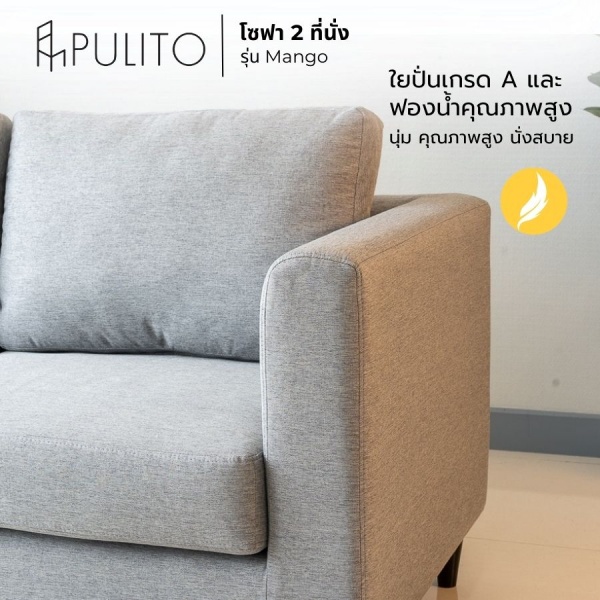 PULITO โซฟาผ้า 2 ที่นั่ง รุ่น Mango ขนาด 160x82x70ซม.สีเทา