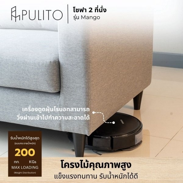 PULITO โซฟาผ้า 2 ที่นั่ง รุ่น Mango ขนาด 160x82x70ซม.สีเทา