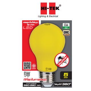 HI-TEK หลอดไฟ LED ไล่ยุง 5W E27 รุ่น ECO SERIES HLLEI2705Y