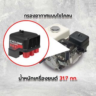 HONDA เครื่องยนต์อนกประสงค์ 6.7 แรงม้า GX200T2 QC1กรองอากาศแบบไซโคลน