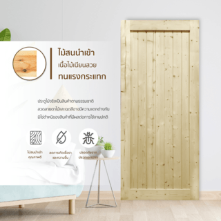 GREAT WOOD ประตูไม้สน บานทึบทำร่อง แนวตั้ง รุ่น PW-SK01G ขนาด 80x200 ซม.