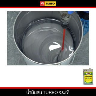 จระเข้ น้ำมันสน-จระเข้ #404 ขวด 450 ml.