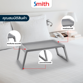 SMITH โต๊ะวางแล็ปท็อป 68x36x26ซม.รุ่น TG59226 พับได้ สีเทา