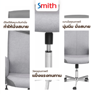 SMITH เก้าอี้ผู้บริหาร รุ่น VOLCANIC ขนาด 71x71x111.5-121.5 ซม. สีเทา