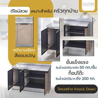 CLOSE ตู้พร้อมท็อปหน้าเรียบไฮกลอส 120×50×82 ซม. WALDEN T-120  สีแชมเปญ (1/2)