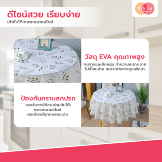 NIBIRU ผ้าปูโต๊ะกลม EVA 180x180 ซม. DAISY04 ลายดอกไม้ สีเขียว