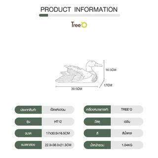 Tree O ตุ๊กตาตกแต่งสวน เป็ดมาลลาร์ด รุ่นHT012 ขนาด31x17x16.5ซม สีเขียวน้ำตาล