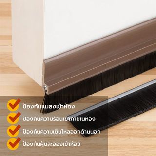 เส้นกันแมลง PVC แถบขนแปรง รุ่น 7301 90cm. สีน้ำตาล