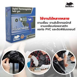 BISON เครื่องเป่าลมร้อน 2000W รุ่น DS2000H