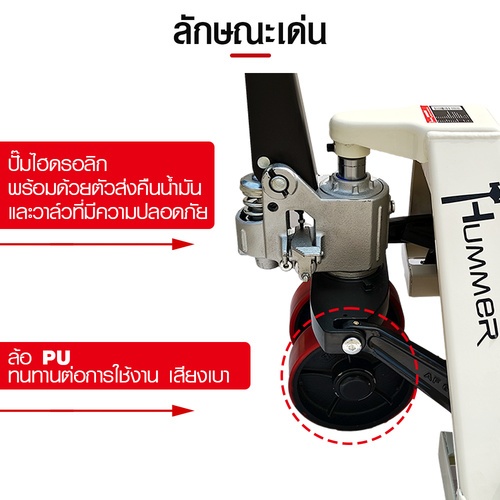 HUMMER รถยกแฮนด์ลิฟท์ รุ่น DSK-A-3T 3 ตัน 685x1220 มม.