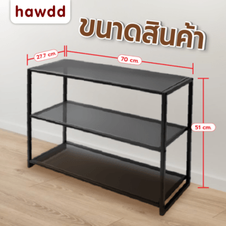 HAWDD ชั้นเหล็กวางรองเท้า 3 ชั้น CS002 W70xL27.7xH51cm สีดำ