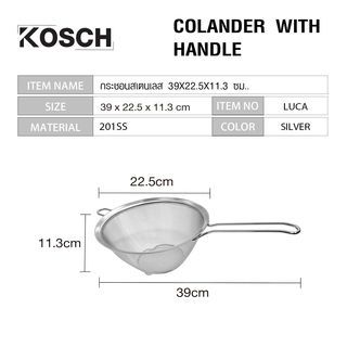 KOSCH กระชอนสเตนเลส 39x22.5x11.3 ซม. LUCA สีเงิน