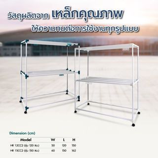 SAKU ราวตากผ้าเหล็กเคลือบสี 1.50 เมตร ขนาด 60x150x162 ซม.