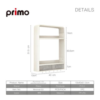 Primo ชั้นวางแชมพู พร้อมที่แขวนเอนกประสงค์ รุ่น Minimal-02 ขนาด 10x40x51.5 ซม. สีขาว