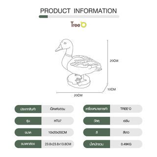 Tree O ตุ๊กตาตกแต่งสวน เป็ดมาลลาร์ด รุ่นHT07 ขนาด20x10x22ซม สีเขียวน้ำตาล