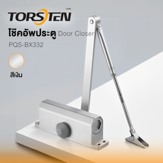 TORSTEN โช๊คอัพประตู ไม่ตั้งค้าง รับน้ำหนัก 40-75 กก. PQS-BX332 สีเงิน