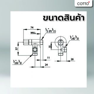 Cotto วาล์วเปิด-ปิดน้ำ รุ่น CT128(HM)  ขนาด