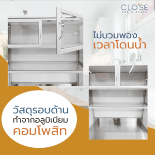 CLOSE ตู้ครัวสำเร็จรูปท็อปเรียบ NORI ขนาด 100x55x181 ซม. สีขาว