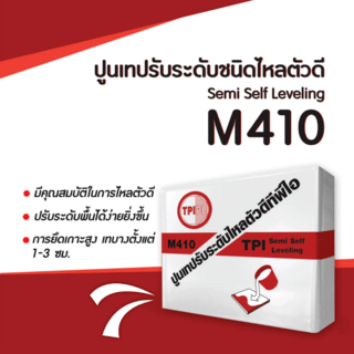 ปูน TPI-M-410 (เทปรับระดับชนิดไหลตัวดี Semi-Self) 50Kg.