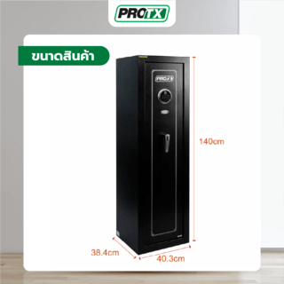 PROTX ตู้เซฟเก็บปืนสแกนนิ้วมือ 10 กระบอก 10FSB ขนาด 38.4x40.3x140ซม. สีดำ น้ำหนัก 49 KG