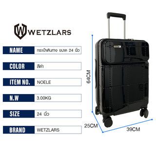 WETZLARS กระเป๋าเดินทาง ขนาด 24นิ้ว พร้อมช่องใส่ของด้านหน้า รุ่น Noele ขนาด 64x39x25 ซม. สีดำ