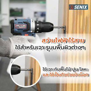 SENIX สว่านไฟฟ้าไร้สาย ไร้แปรงถ่าน 13มม.20V รุ่น PDDX2-M2-EU พร้อมแบตเตอรี่ 2.0Ah 2ก้อน และแท่นชาร์ต1อัน