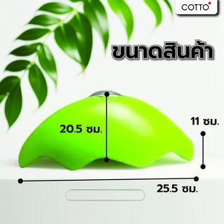 COTTO ฝาหม้อน้ำสุขภัณฑ์สำหรับเด็ก รุ่นกุ๊กไก่ สีเขียวกีวี่ C7082KW