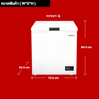 HITACHI ตู้เเช่แข็ง 5Q 145 ลิตร รุ่น F-C145TH1