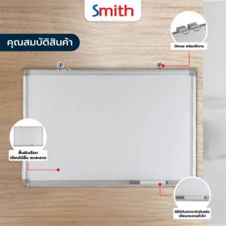 SMITH กระดานไวท์บอร์ดแขวนผนัง GBB-3045 ขนาด 30x45x3ซม. สีขาว