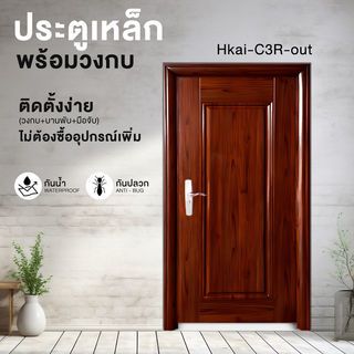 ชุดประตูเหล็กพร้อมวงกบ เปิดขวา เปิดออก ขนาด106x212x13ซม. หนา0.82 รุ่น Hkai-C3R-out